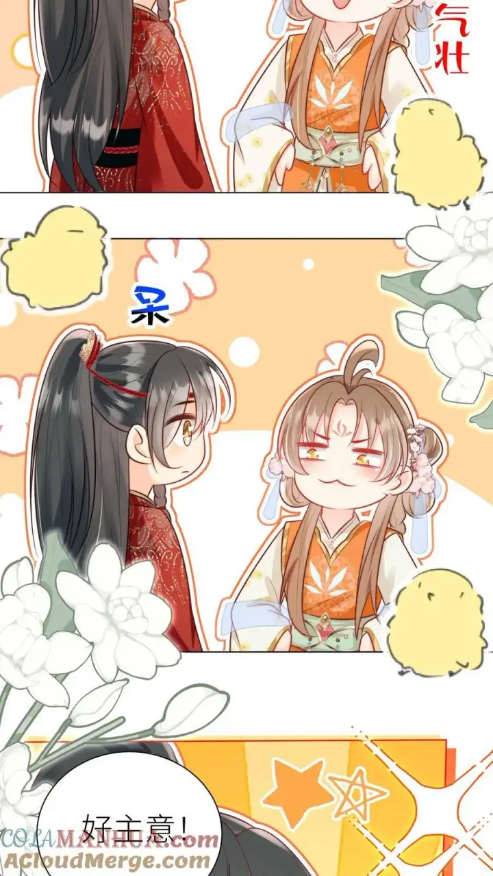 漫画《小师妹明明超强却过分沙雕》第46话 有人一起陪着翘课受罚真好！第17张图