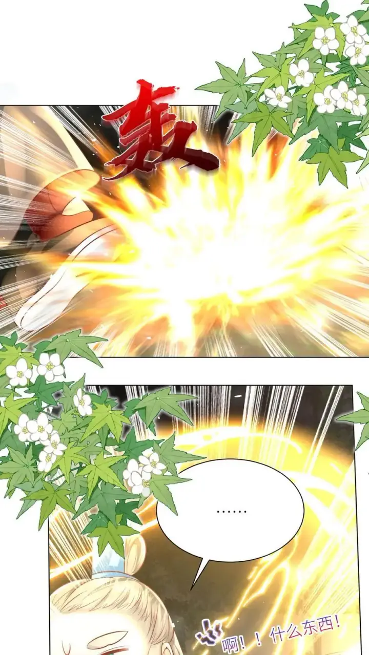 漫画《小师妹明明超强却过分沙雕》第46话 有人一起陪着翘课受罚真好！第2张图