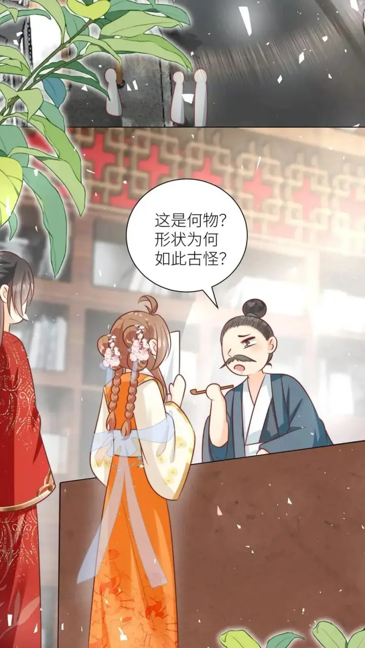 漫画《小师妹明明超强却过分沙雕》第46话 有人一起陪着翘课受罚真好！第22张图