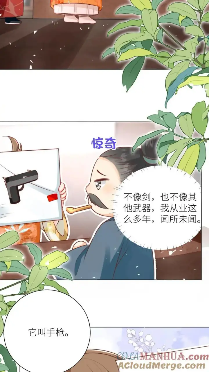 漫画《小师妹明明超强却过分沙雕》第46话 有人一起陪着翘课受罚真好！第23张图
