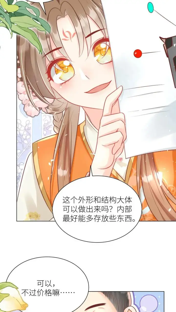 漫画《小师妹明明超强却过分沙雕》第46话 有人一起陪着翘课受罚真好！第24张图