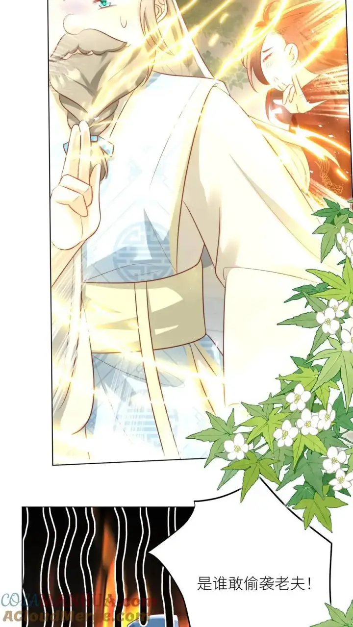 漫画《小师妹明明超强却过分沙雕》第46话 有人一起陪着翘课受罚真好！第3张图