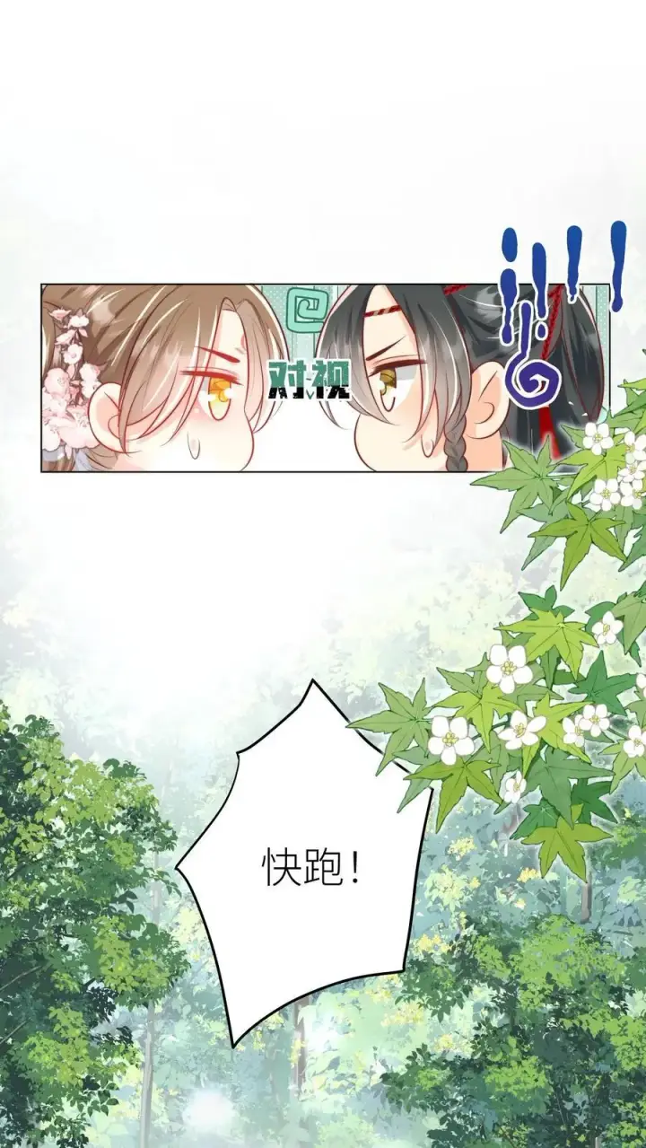 漫画《小师妹明明超强却过分沙雕》第46话 有人一起陪着翘课受罚真好！第6张图