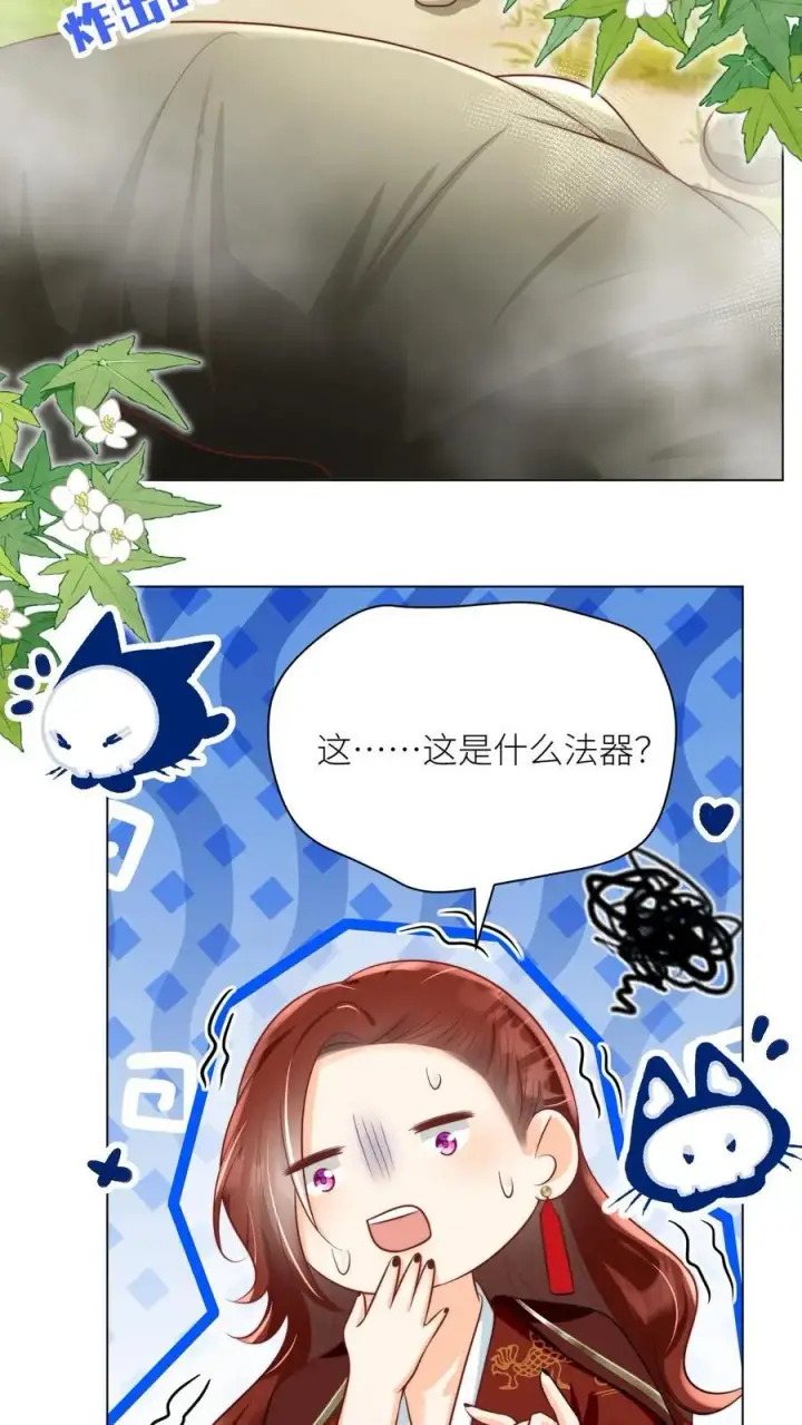 漫画《小师妹明明超强却过分沙雕》第46话 有人一起陪着翘课受罚真好！第8张图