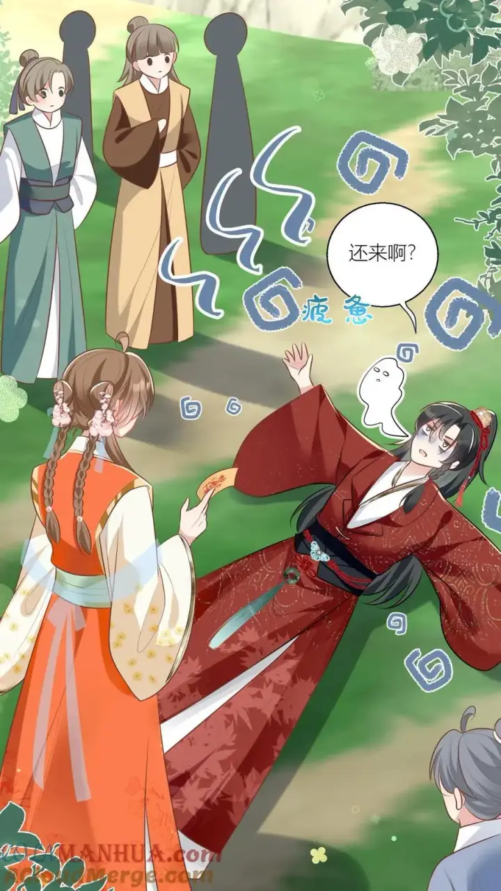《小师妹明明超强却过分沙雕》第47话 你们符修都这么会玩的吗？图15