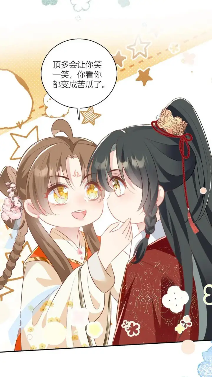 《小师妹明明超强却过分沙雕》第47话 你们符修都这么会玩的吗？图18