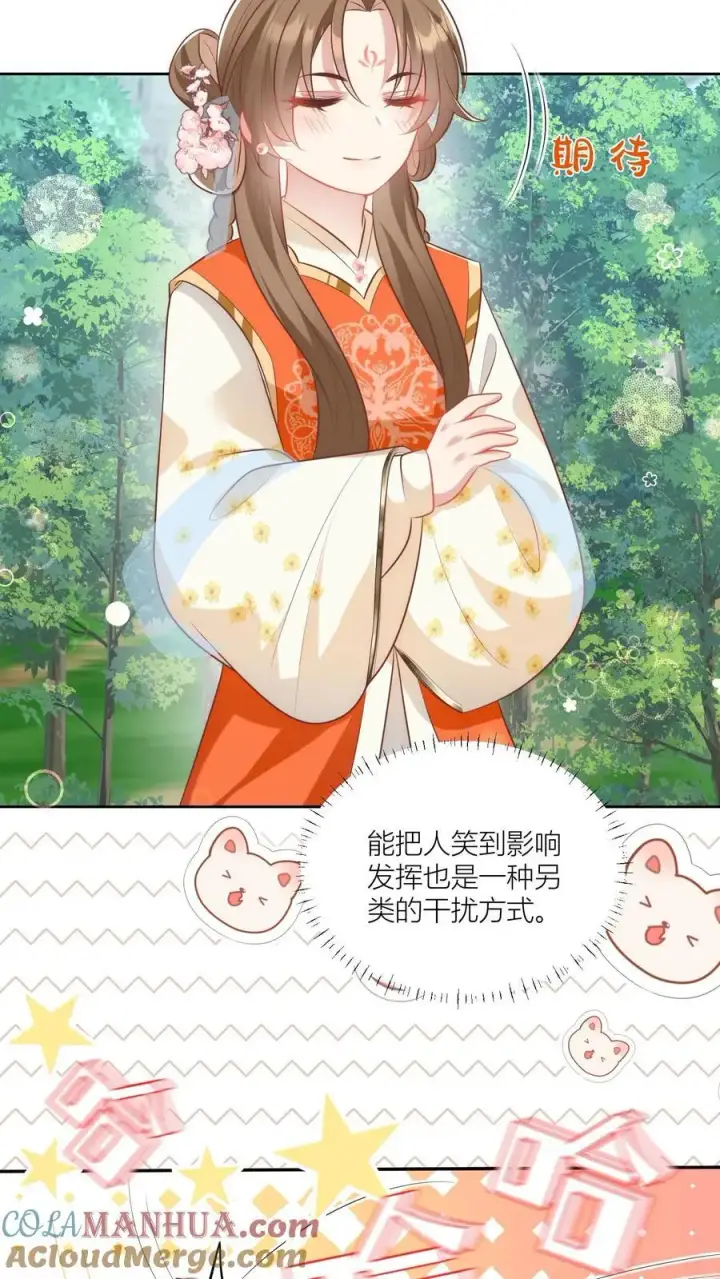 《小师妹明明超强却过分沙雕》第47话 你们符修都这么会玩的吗？图21