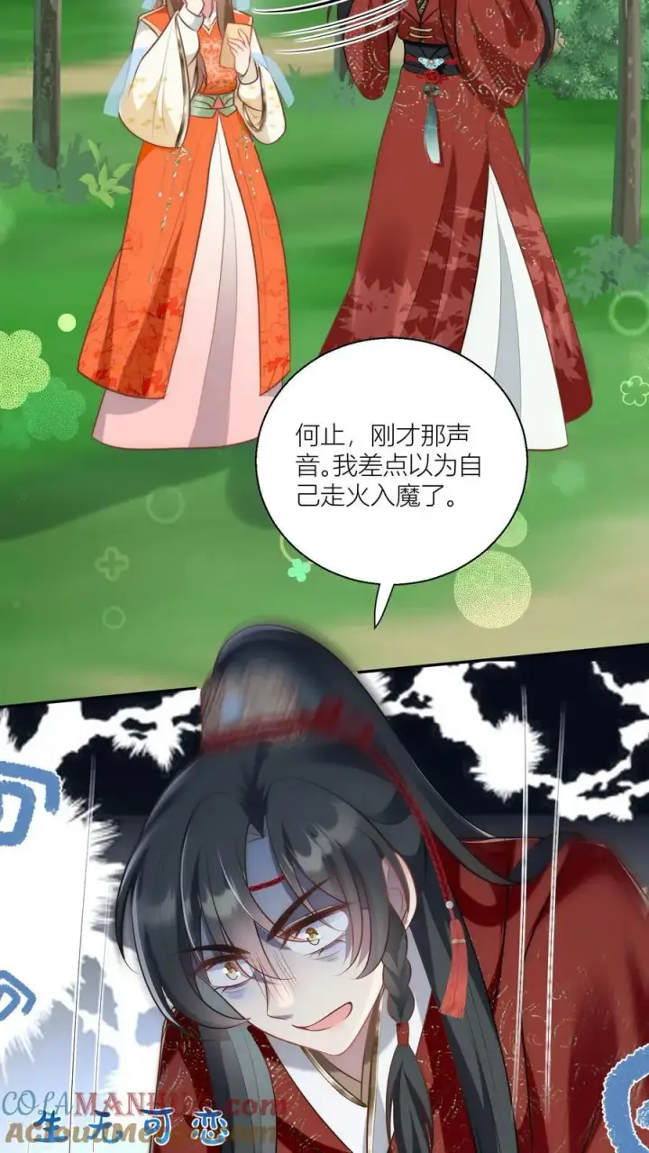 《小师妹明明超强却过分沙雕》第47话 你们符修都这么会玩的吗？图25