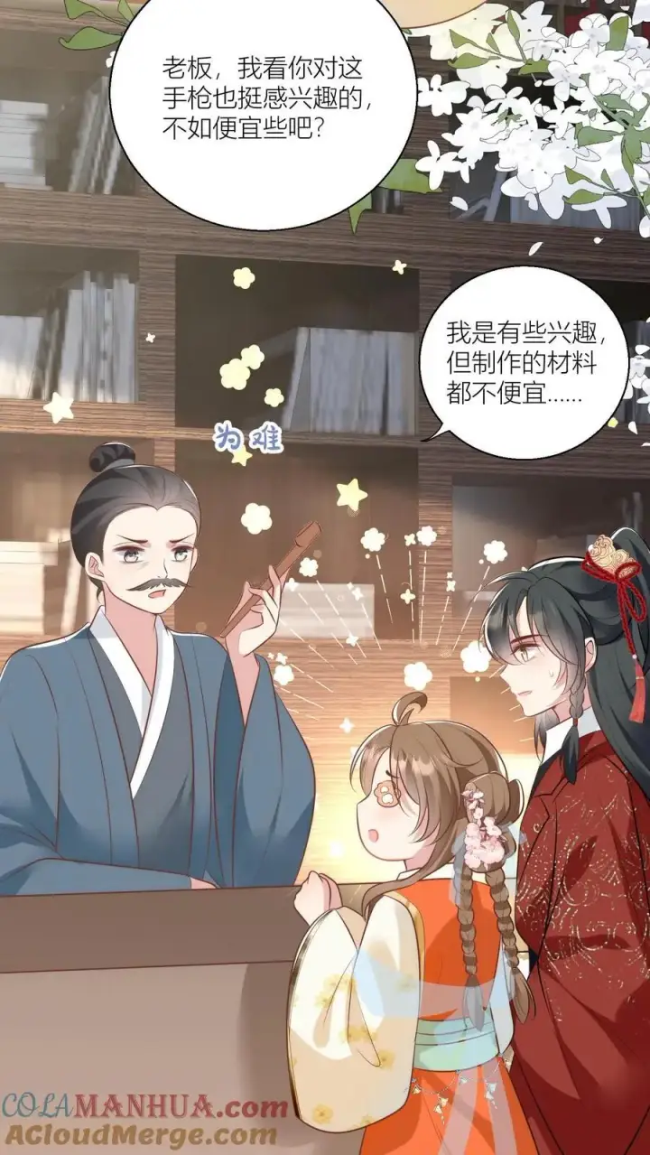 《小师妹明明超强却过分沙雕》第47话 你们符修都这么会玩的吗？图3