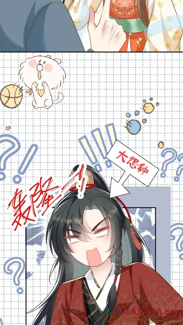 《小师妹明明超强却过分沙雕》第47话 你们符修都这么会玩的吗？图5
