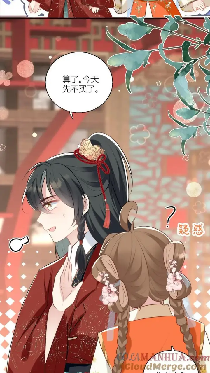 《小师妹明明超强却过分沙雕》第47话 你们符修都这么会玩的吗？图7