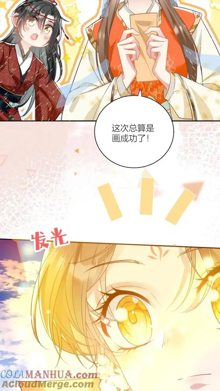 《小师妹明明超强却过分沙雕》第48话 天道祝福是咩啊？图17