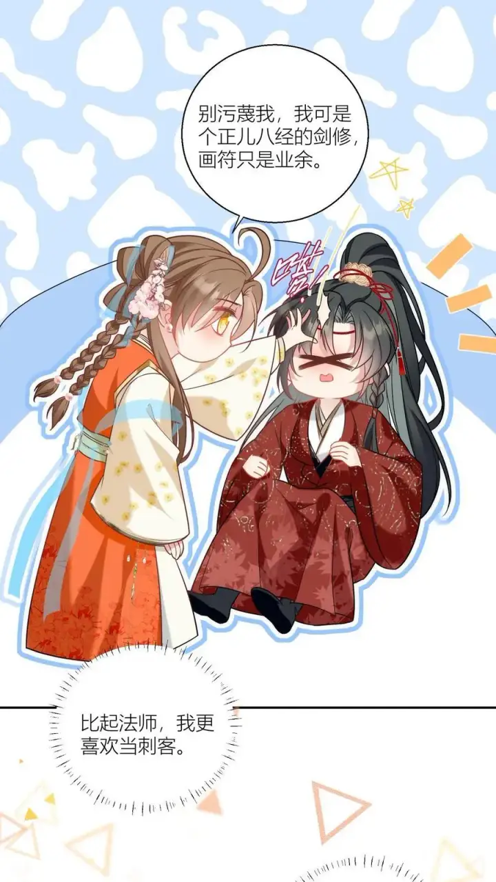 《小师妹明明超强却过分沙雕》第48话 天道祝福是咩啊？图2