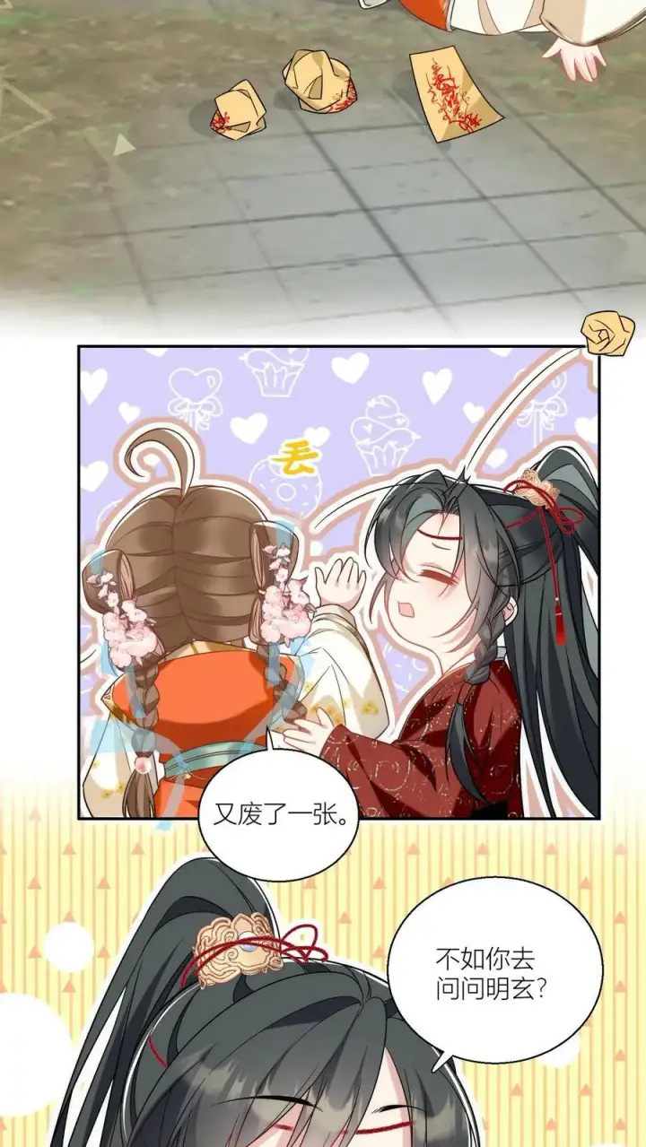《小师妹明明超强却过分沙雕》第48话 天道祝福是咩啊？图6