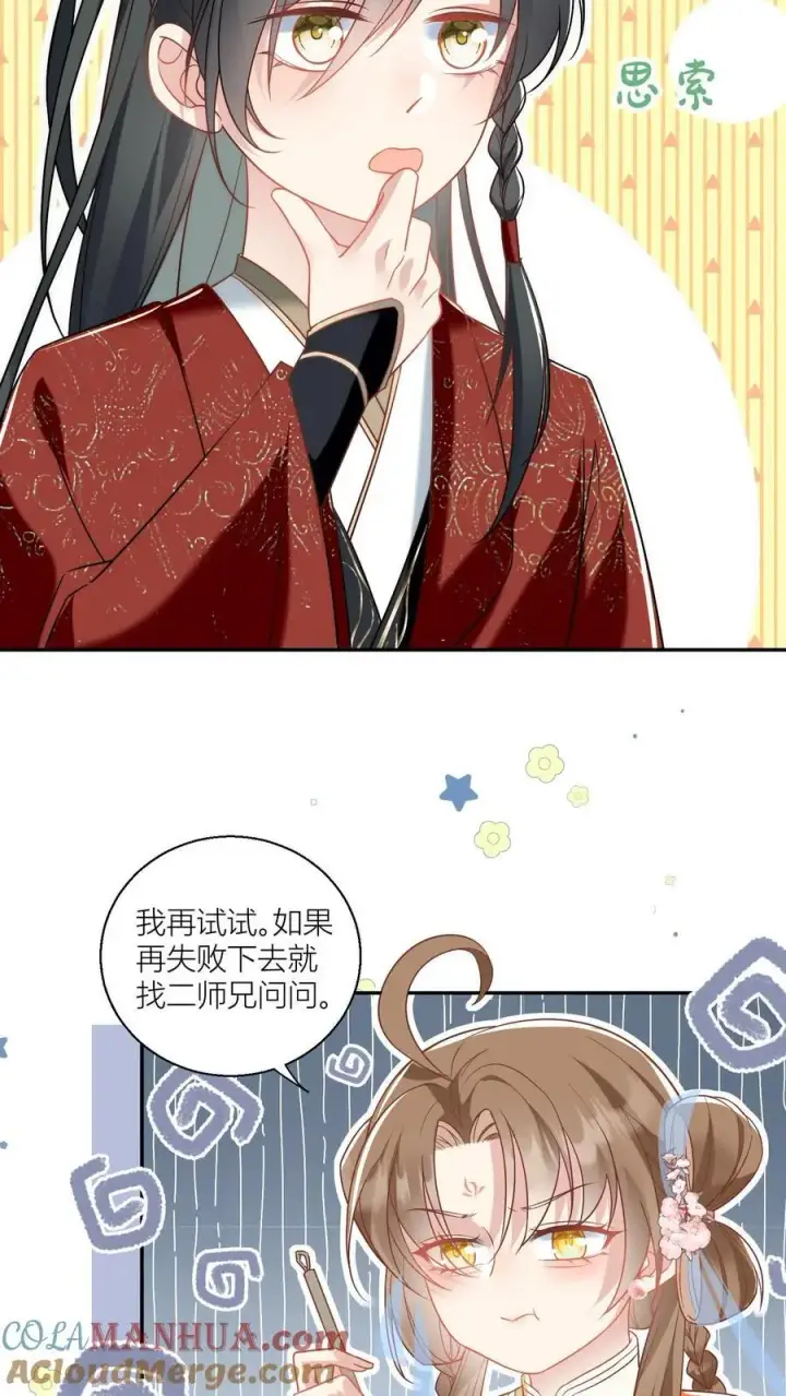 《小师妹明明超强却过分沙雕》第48话 天道祝福是咩啊？图7