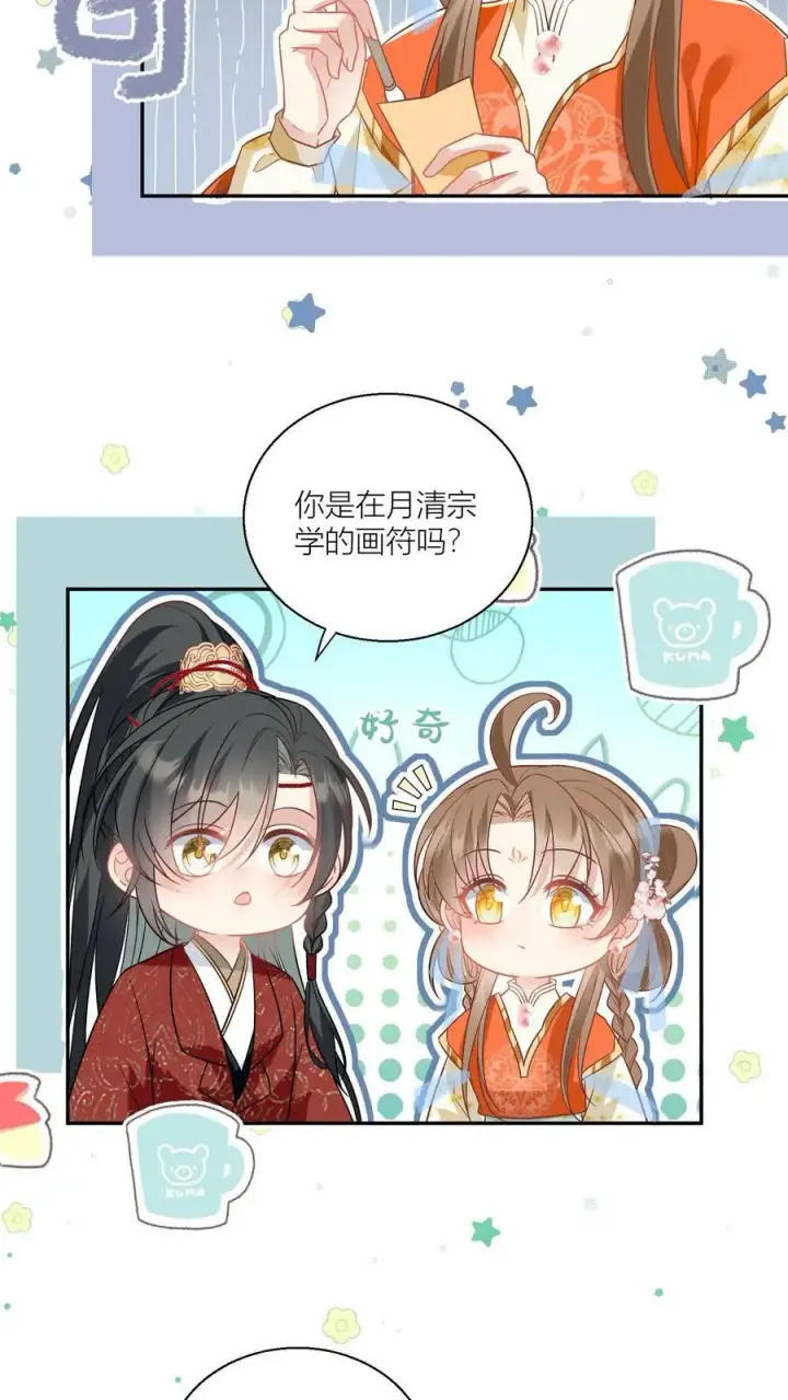 《小师妹明明超强却过分沙雕》第48话 天道祝福是咩啊？图8