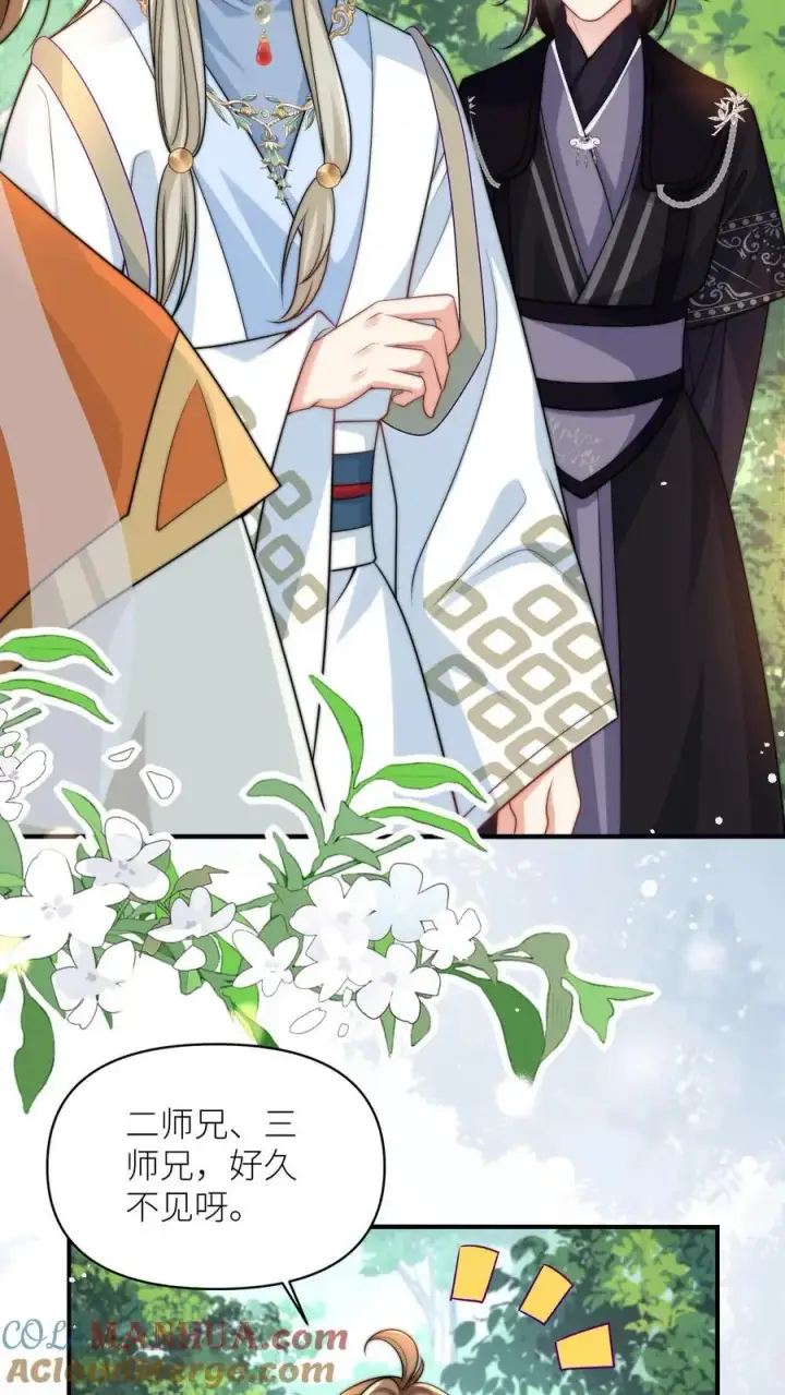《小师妹明明超强却过分沙雕》第49话 原来四师兄是公用的实验品图11