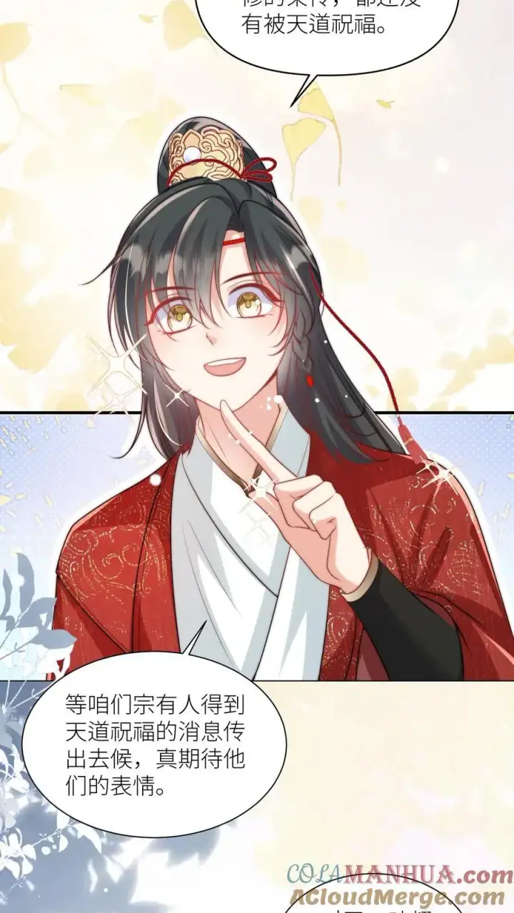 《小师妹明明超强却过分沙雕》第49话 原来四师兄是公用的实验品图5