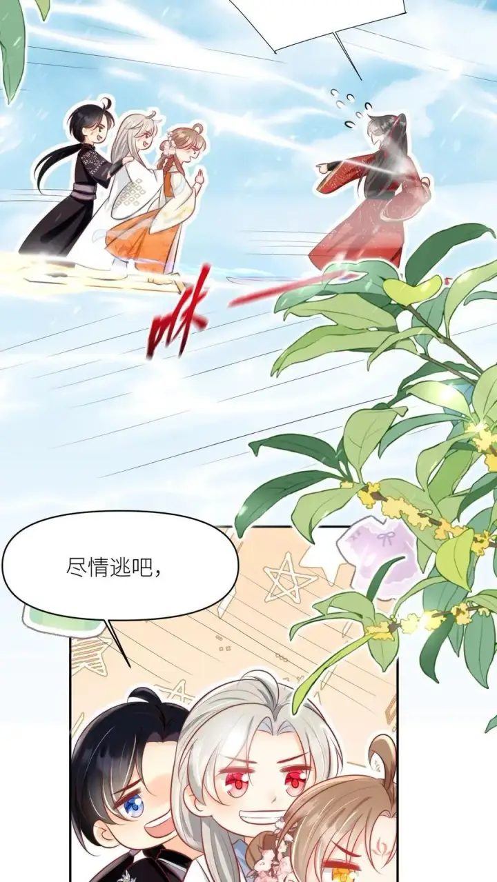 漫画《小师妹明明超强却过分沙雕》第50话 二三CP已拆，三四CP出道第10张图
