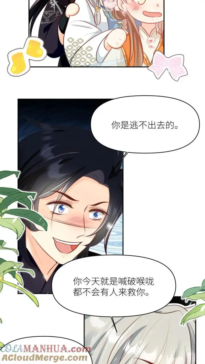 漫画《小师妹明明超强却过分沙雕》第50话 二三CP已拆，三四CP出道第11张图