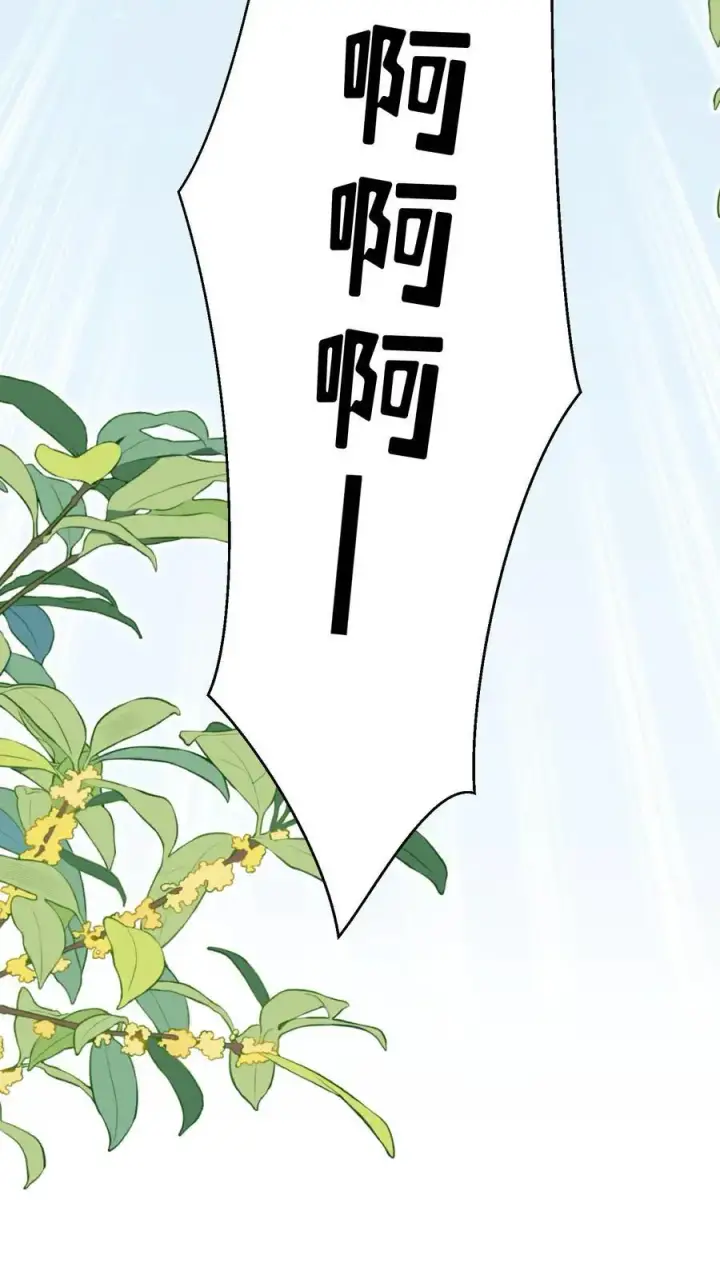 漫画《小师妹明明超强却过分沙雕》第50话 二三CP已拆，三四CP出道第20张图