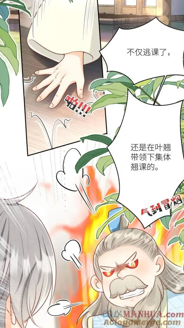 漫画《小师妹明明超强却过分沙雕》第50话 二三CP已拆，三四CP出道第3张图