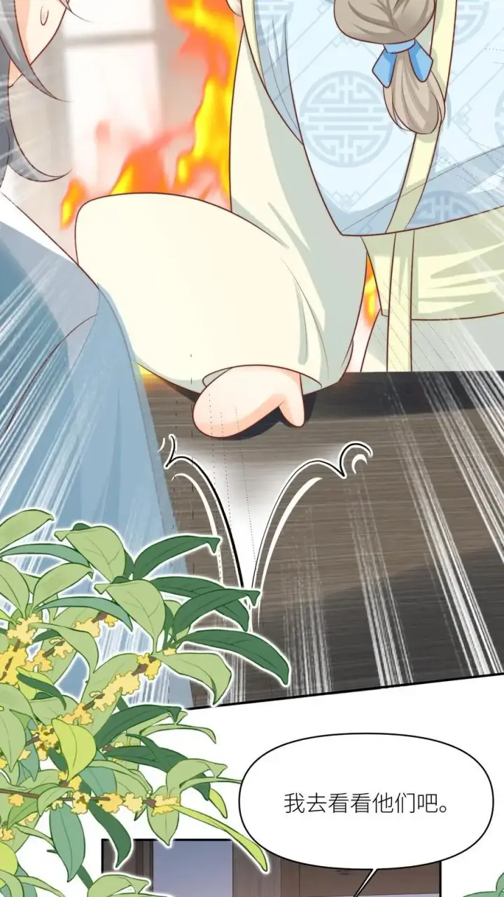 漫画《小师妹明明超强却过分沙雕》第50话 二三CP已拆，三四CP出道第4张图