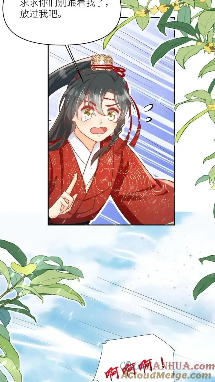 漫画《小师妹明明超强却过分沙雕》第50话 二三CP已拆，三四CP出道第9张图