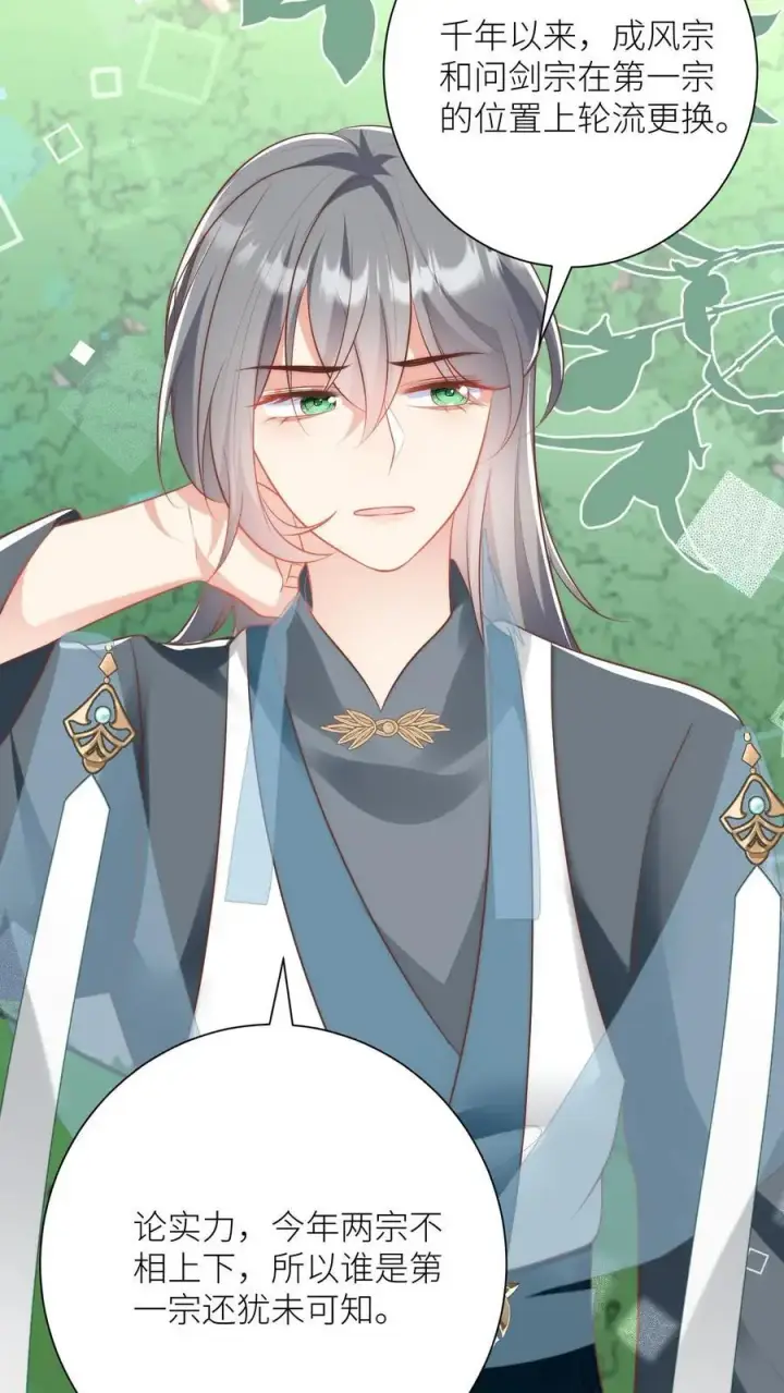 漫画《小师妹明明超强却过分沙雕》第51话 倒打一耙可是我的拿手好戏！第10张图