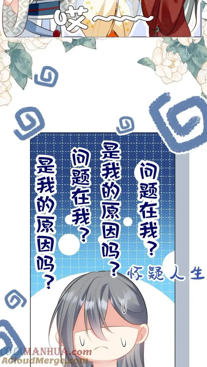 漫画《小师妹明明超强却过分沙雕》第51话 倒打一耙可是我的拿手好戏！第15张图