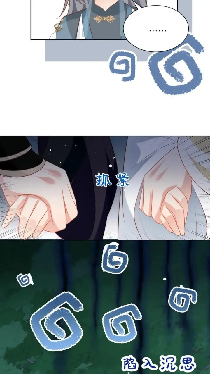 漫画《小师妹明明超强却过分沙雕》第51话 倒打一耙可是我的拿手好戏！第16张图