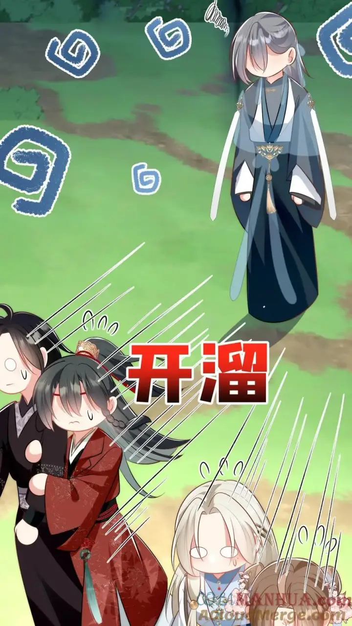 漫画《小师妹明明超强却过分沙雕》第51话 倒打一耙可是我的拿手好戏！第17张图