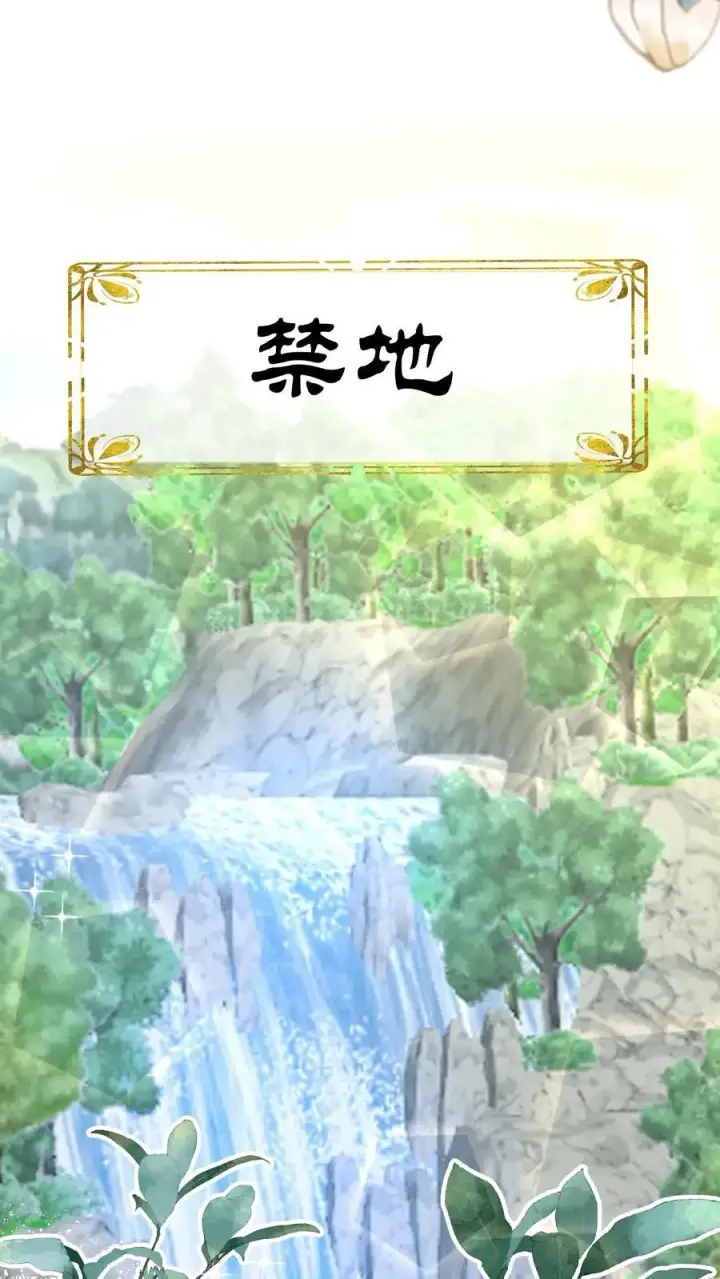 漫画《小师妹明明超强却过分沙雕》第51话 倒打一耙可是我的拿手好戏！第20张图