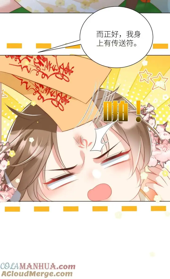 漫画《小师妹明明超强却过分沙雕》第51话 倒打一耙可是我的拿手好戏！第25张图