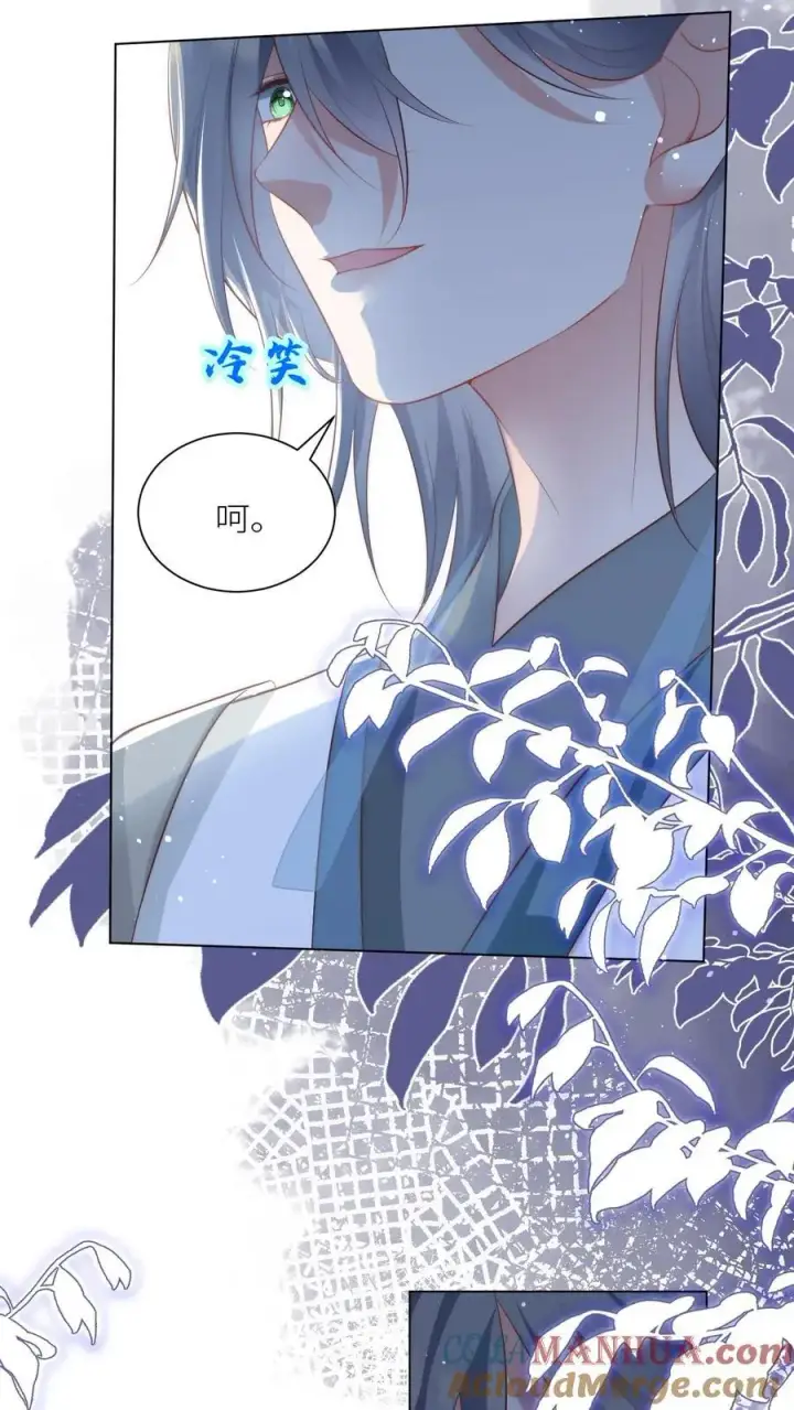 漫画《小师妹明明超强却过分沙雕》第51话 倒打一耙可是我的拿手好戏！第5张图