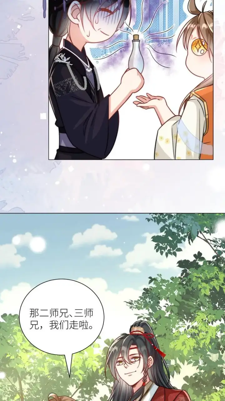 《小师妹明明超强却过分沙雕》第52话 给可怜的符修和剑修一条活路吧图10