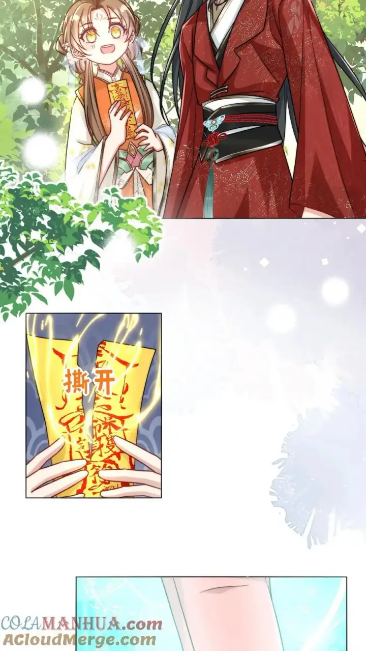 《小师妹明明超强却过分沙雕》第52话 给可怜的符修和剑修一条活路吧图11