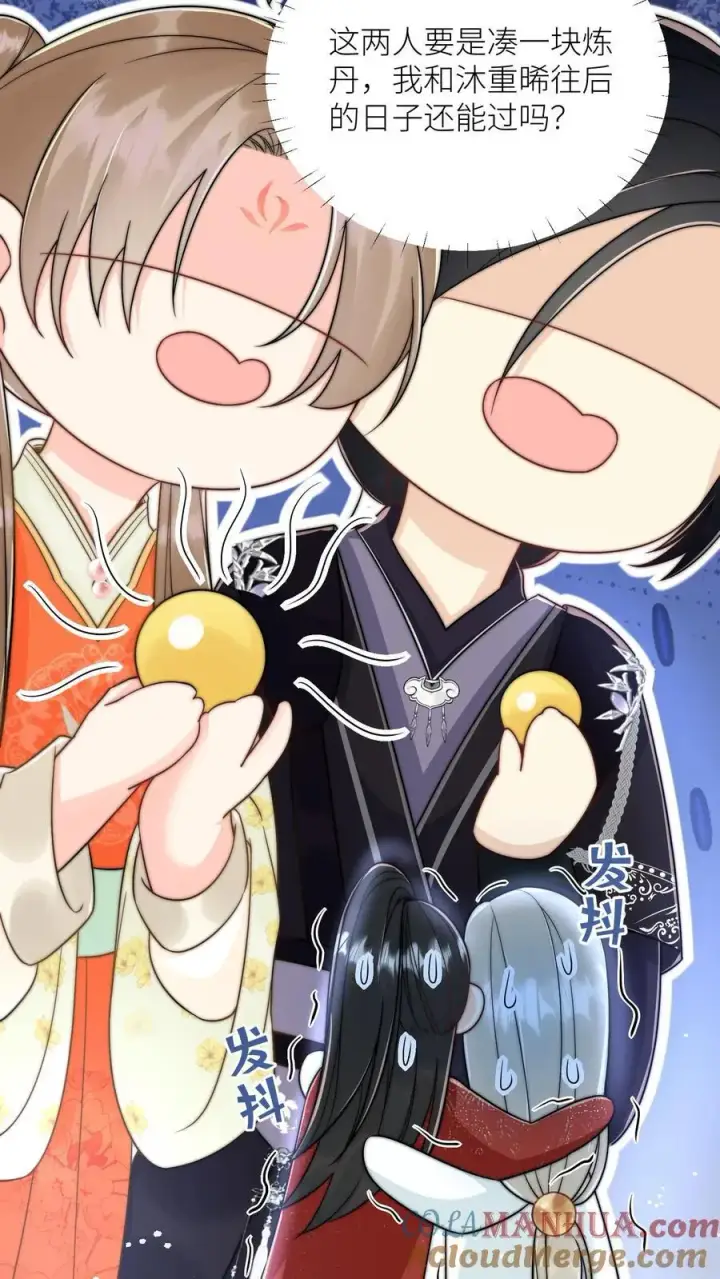 《小师妹明明超强却过分沙雕》第52话 给可怜的符修和剑修一条活路吧图17