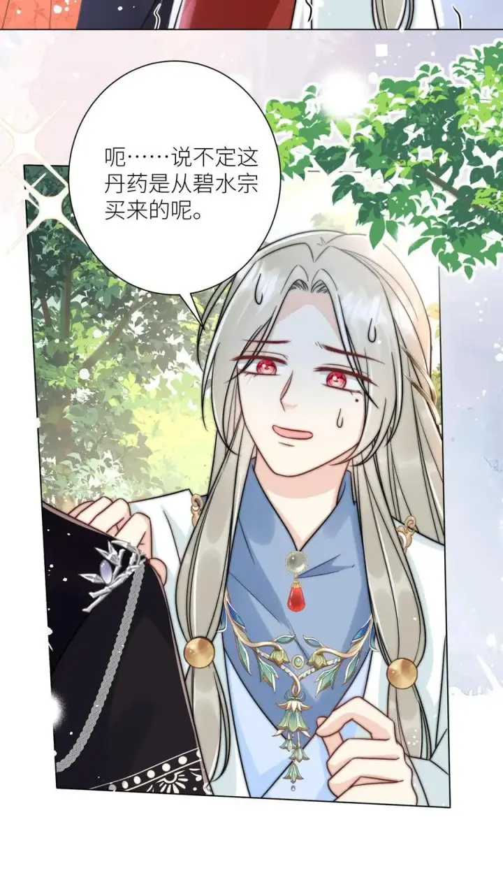 《小师妹明明超强却过分沙雕》第52话 给可怜的符修和剑修一条活路吧图18
