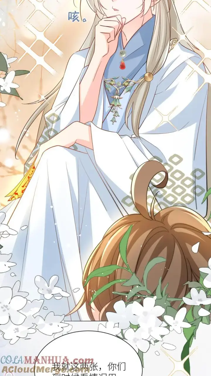 《小师妹明明超强却过分沙雕》第52话 给可怜的符修和剑修一条活路吧图3