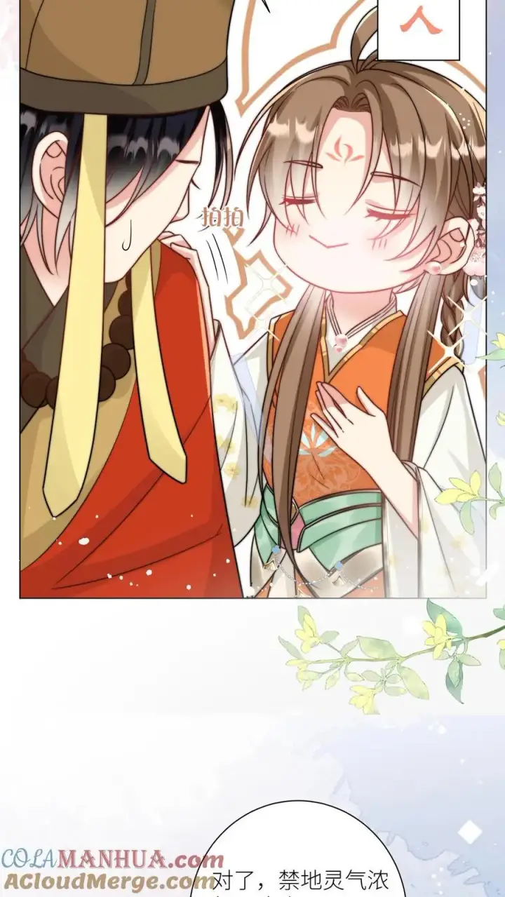 《小师妹明明超强却过分沙雕》第52话 给可怜的符修和剑修一条活路吧图7