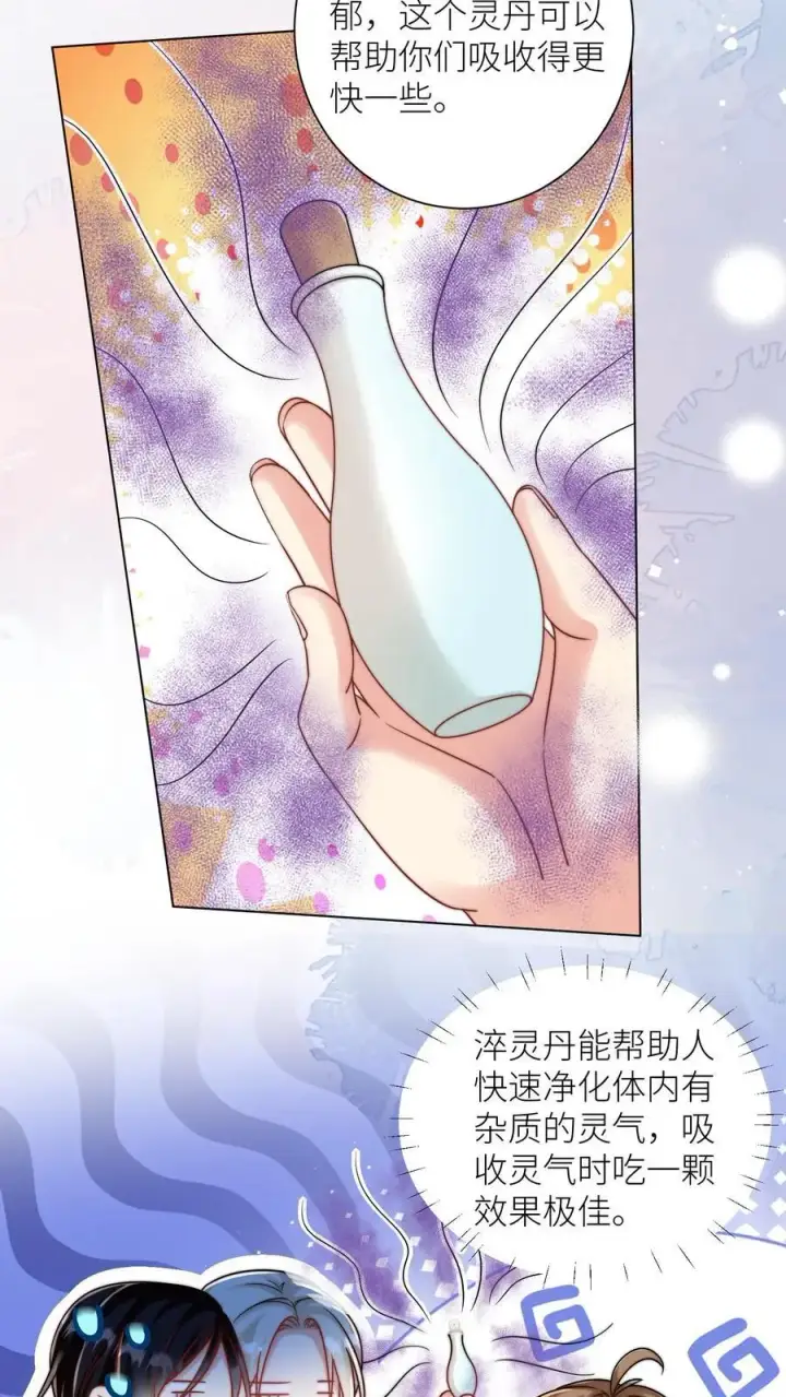 《小师妹明明超强却过分沙雕》第52话 给可怜的符修和剑修一条活路吧图8