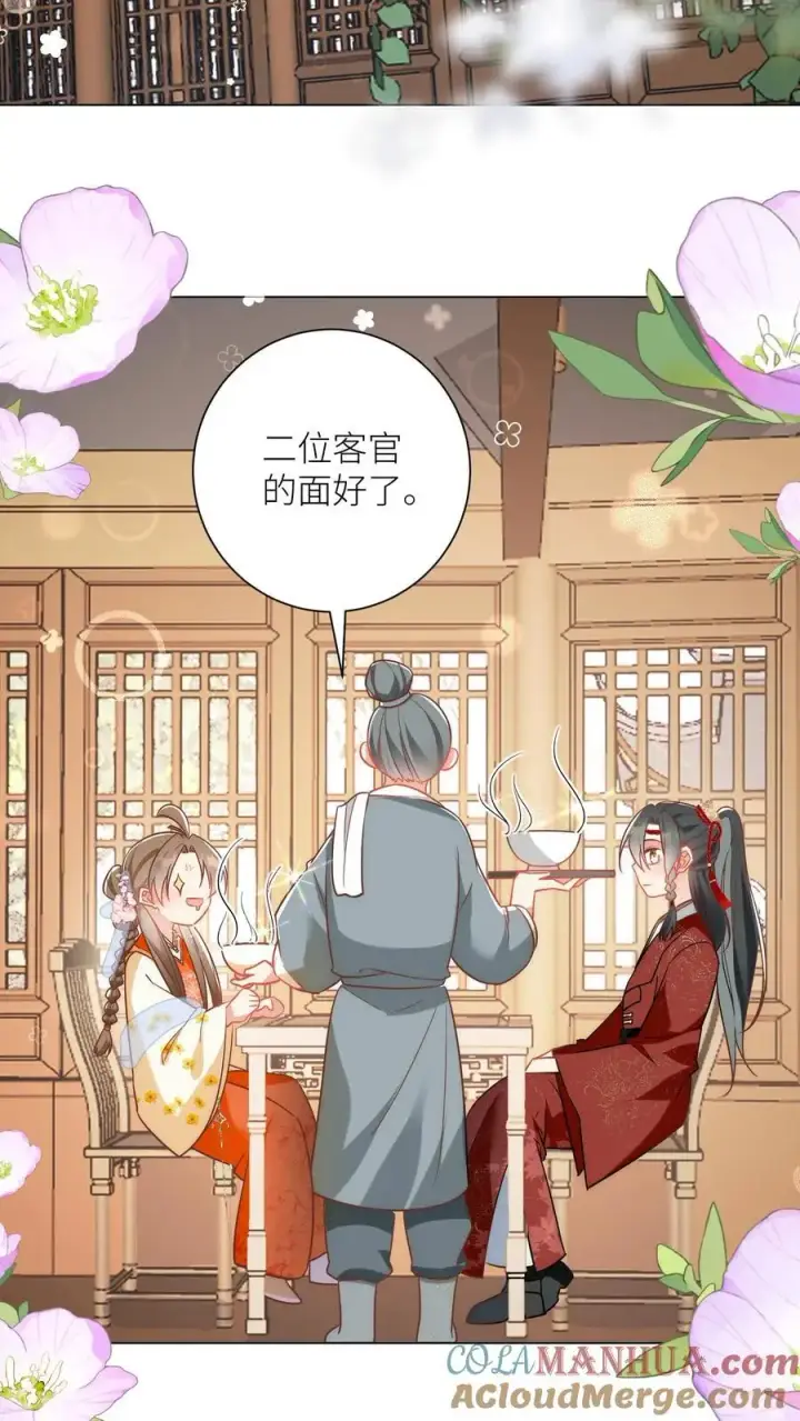 《小师妹明明超强却过分沙雕》第53话 小玄剑可听不得这种话图15