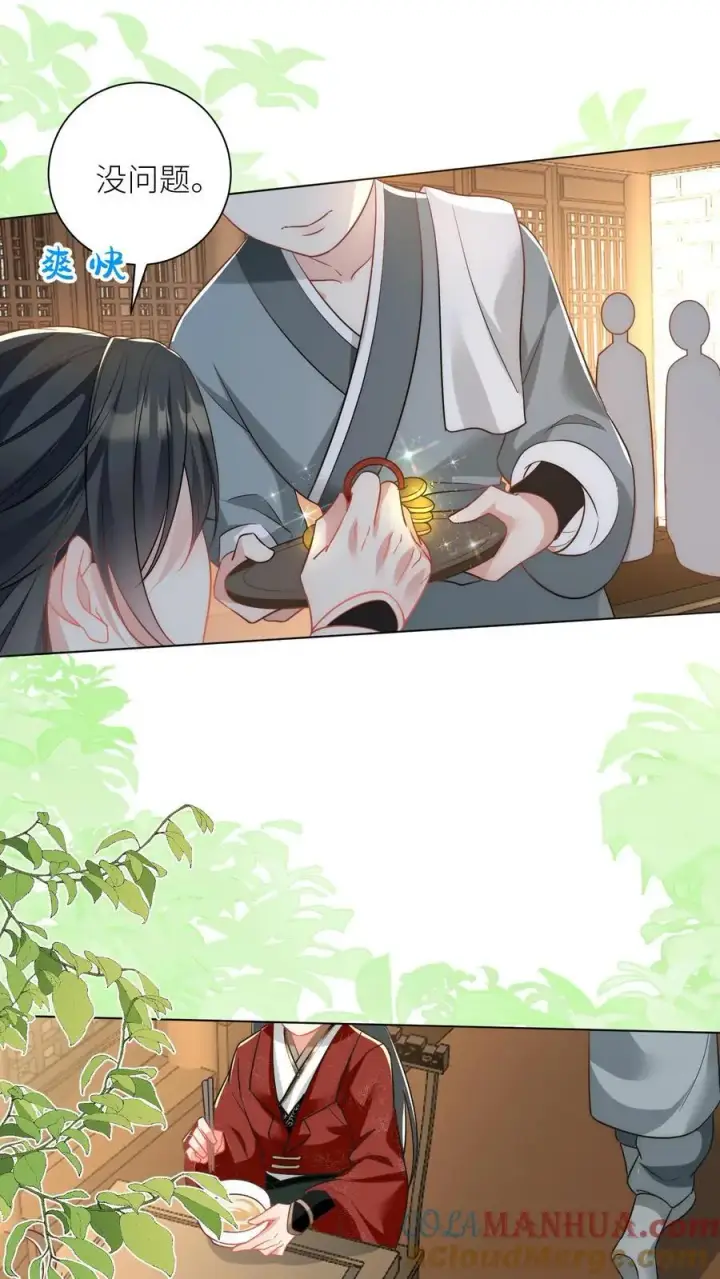 《小师妹明明超强却过分沙雕》第53话 小玄剑可听不得这种话图17