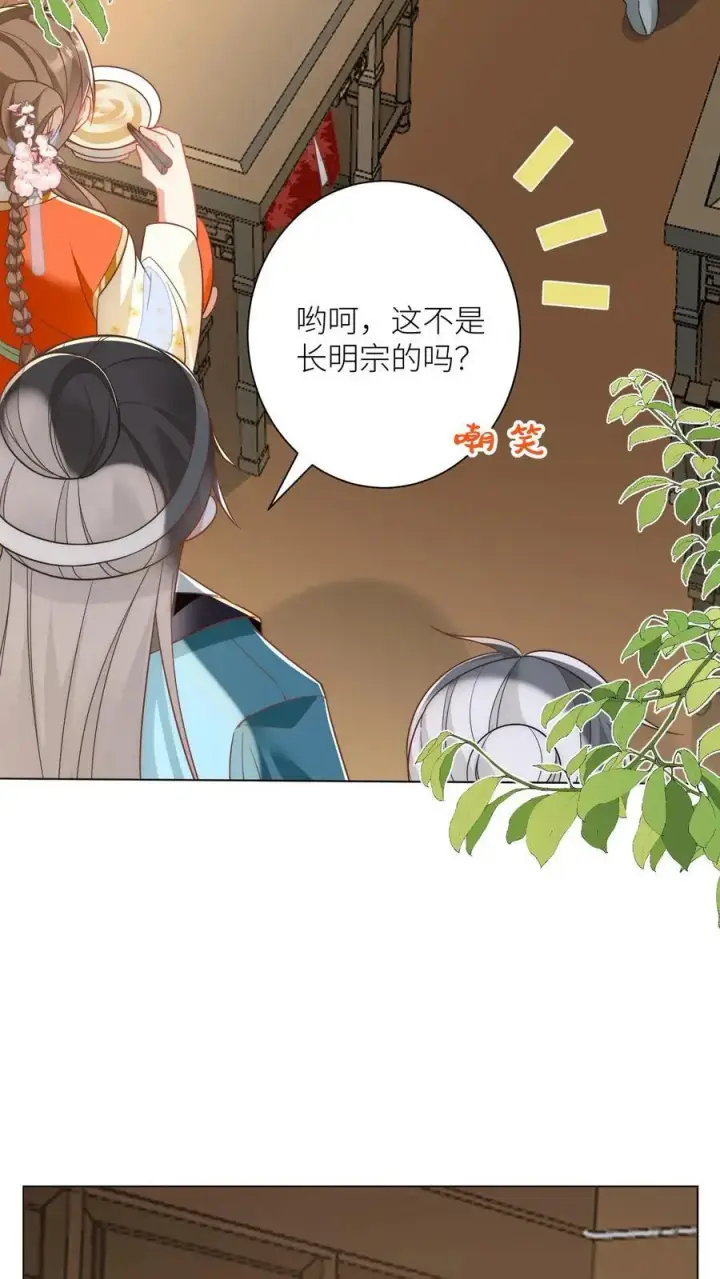 《小师妹明明超强却过分沙雕》第53话 小玄剑可听不得这种话图18