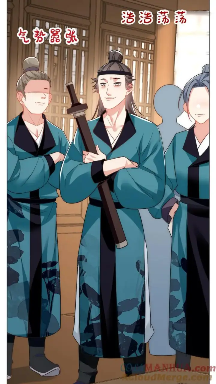 《小师妹明明超强却过分沙雕》第53话 小玄剑可听不得这种话图19