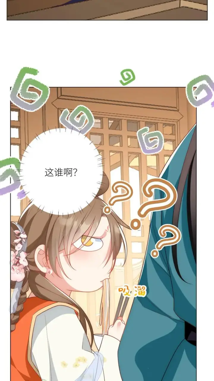 《小师妹明明超强却过分沙雕》第53话 小玄剑可听不得这种话图20