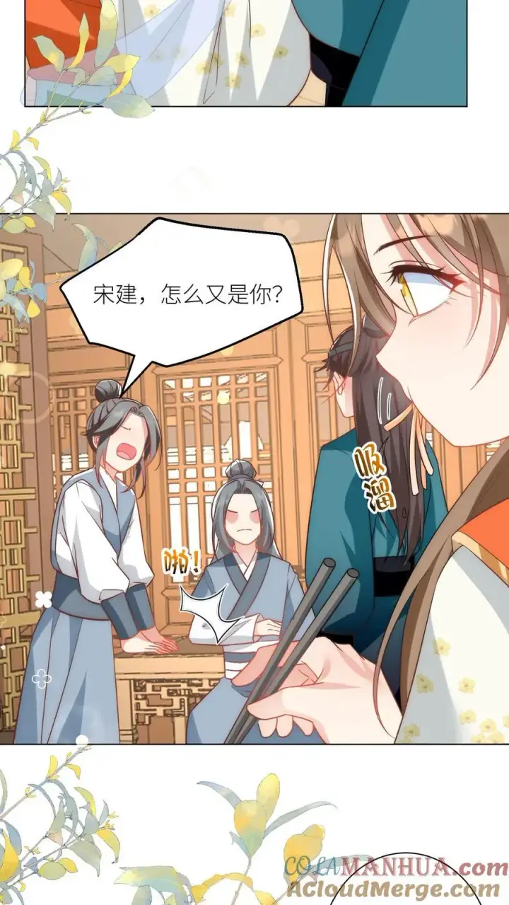 《小师妹明明超强却过分沙雕》第53话 小玄剑可听不得这种话图21