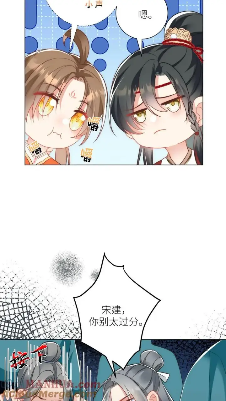 《小师妹明明超强却过分沙雕》第53话 小玄剑可听不得这种话图23