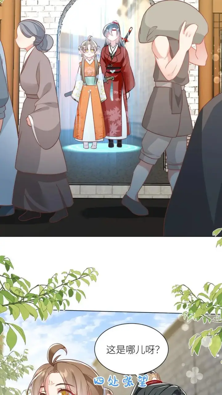 《小师妹明明超强却过分沙雕》第53话 小玄剑可听不得这种话图4